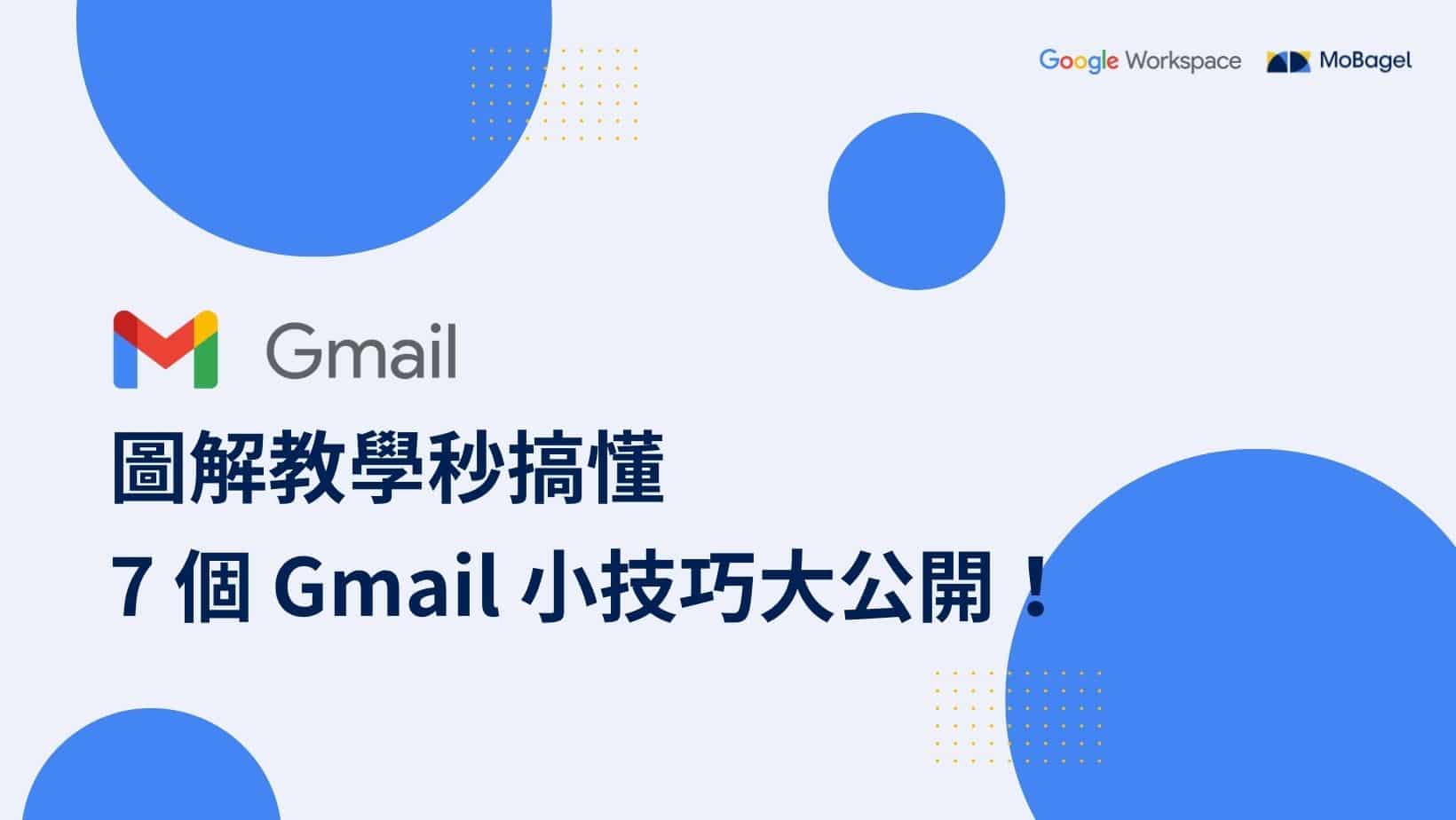 Gmail-top