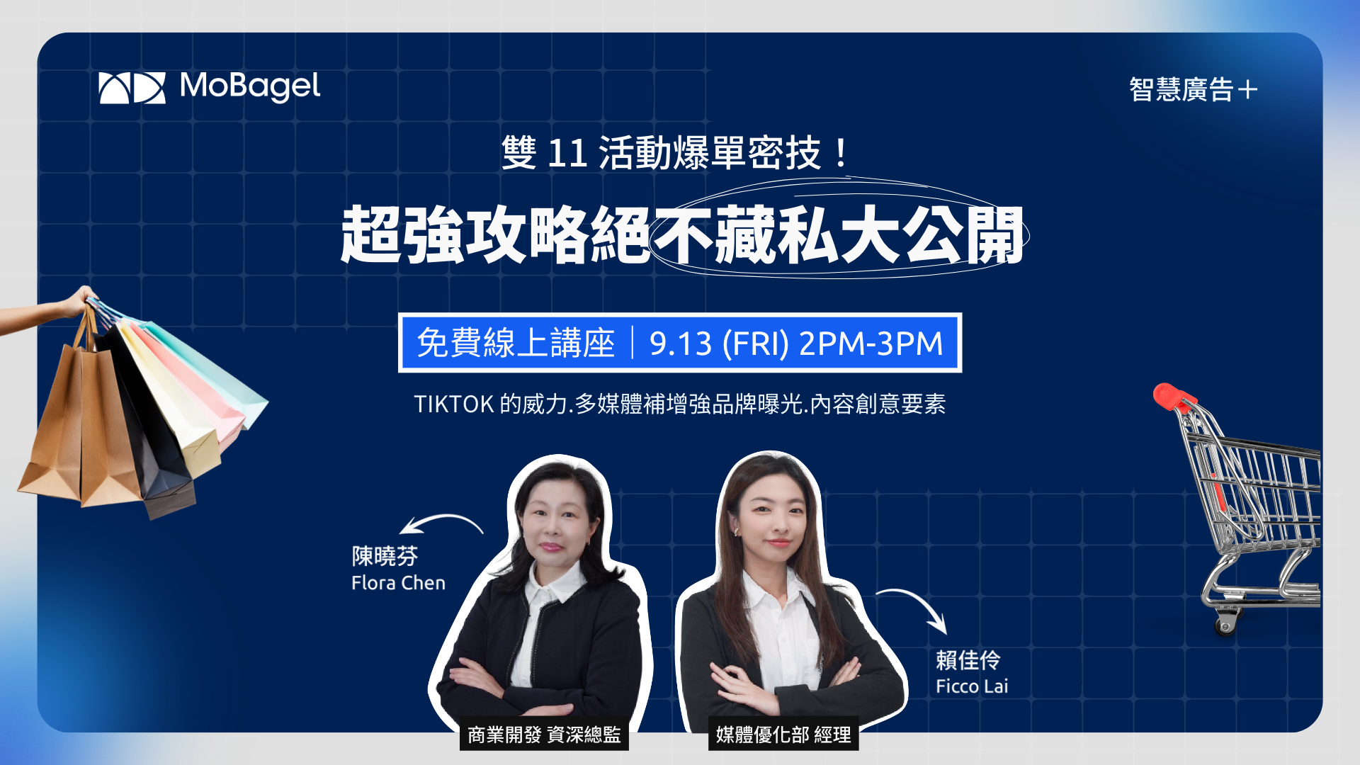 事件行銷與品牌故事塑造：舉辦免費講座與示範課程，利用網站及社群媒體提前曝光，並透過視覺化元素強化品牌認同感